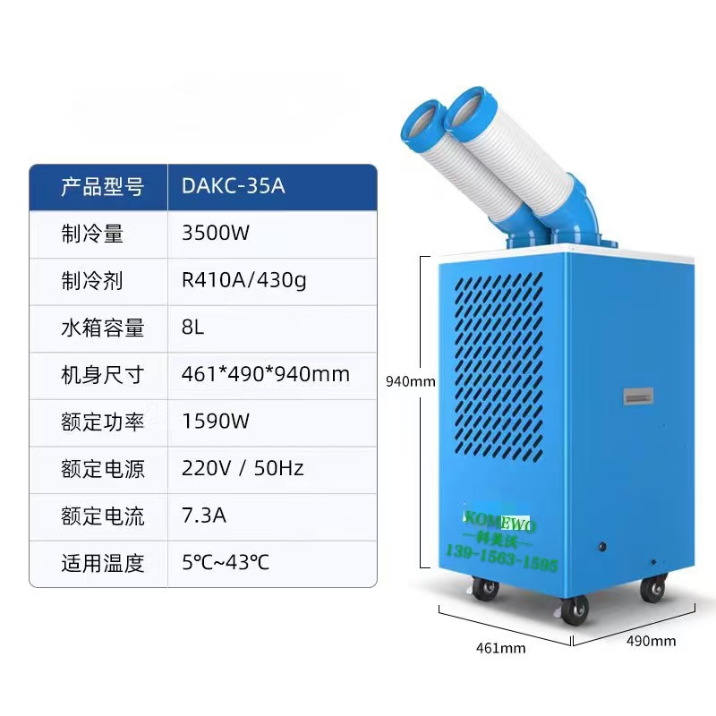 南通工业空调